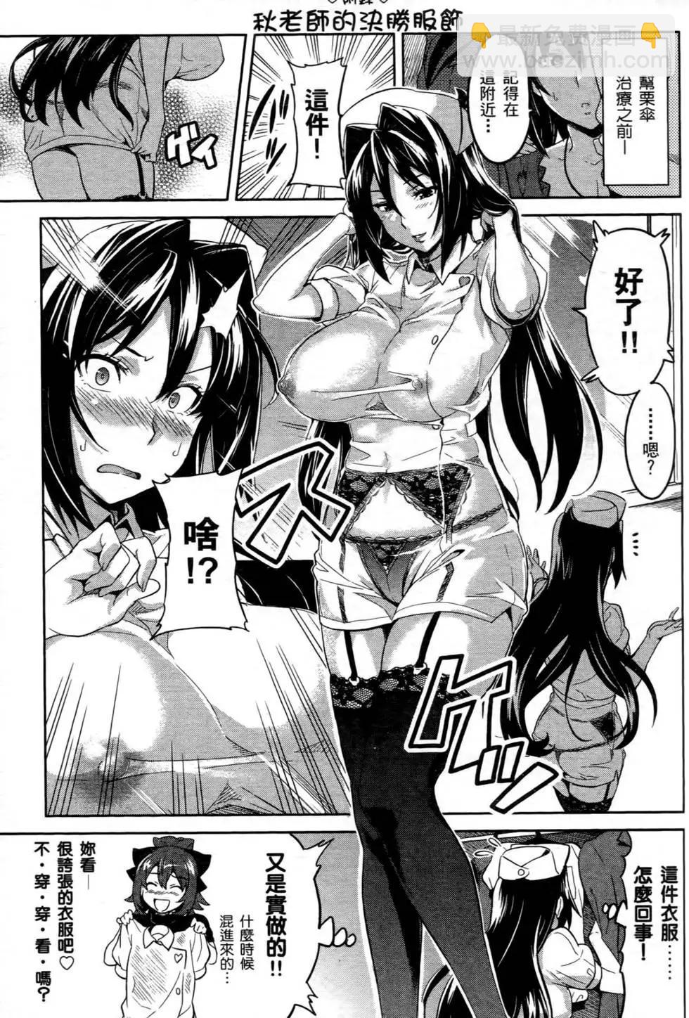 魔劍姬 - 第04卷(1/4) - 7