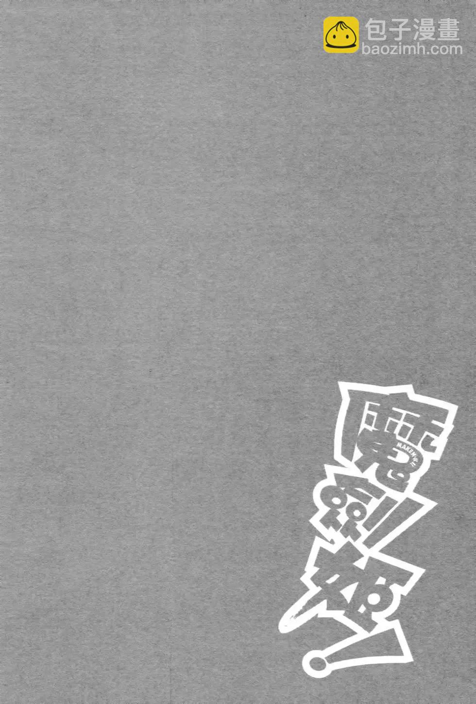 魔劍姬 - 第04卷(1/4) - 8