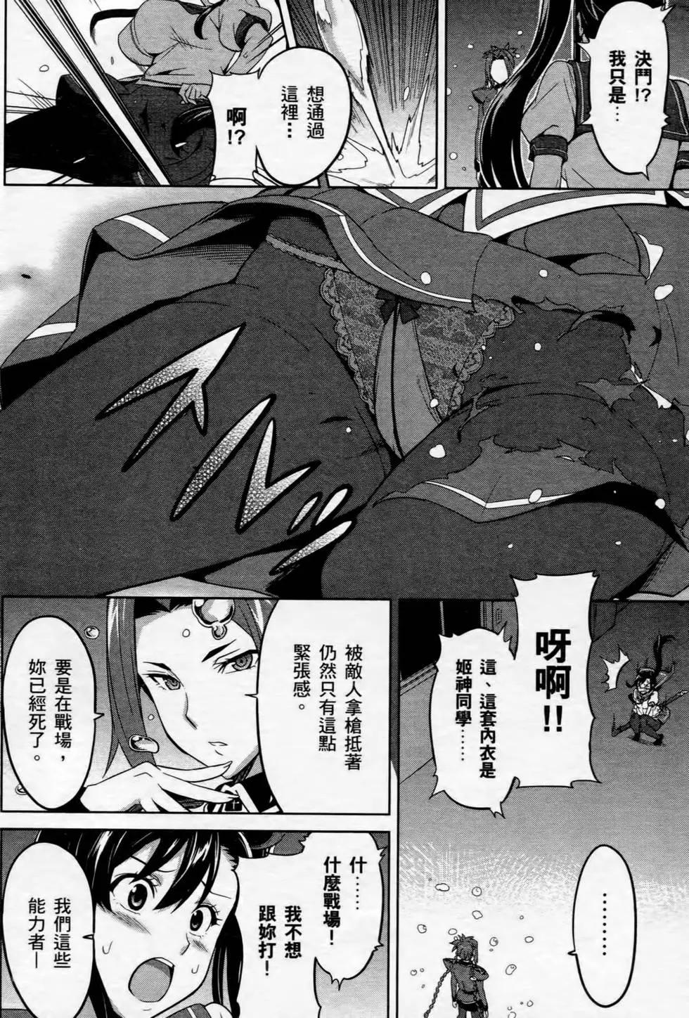 魔劍姬 - 第04卷(1/4) - 2