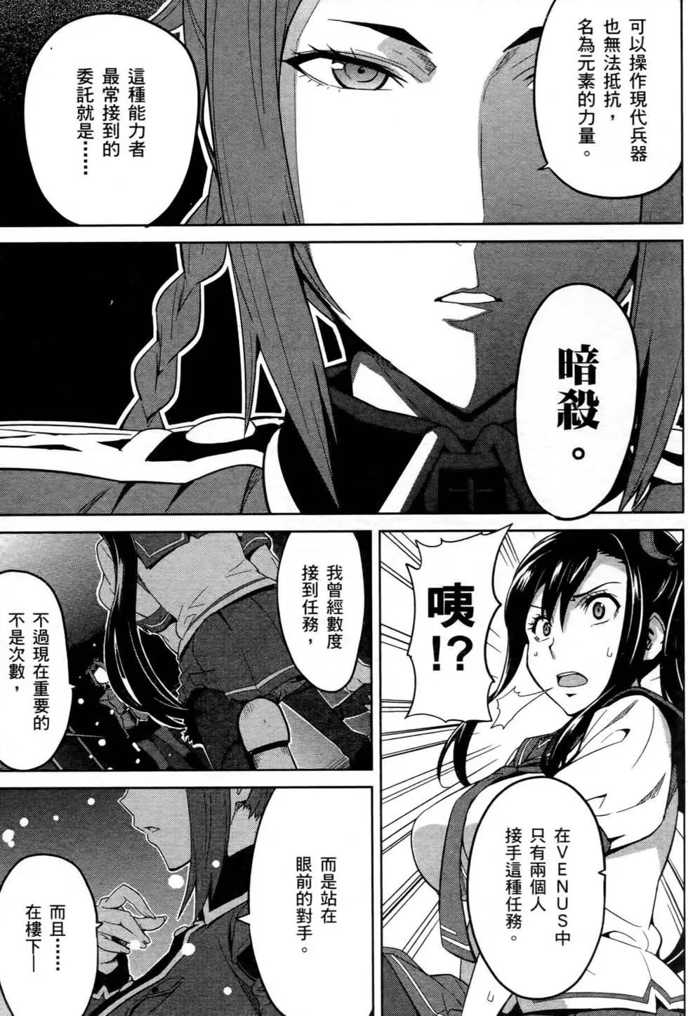魔劍姬 - 第04卷(1/4) - 3
