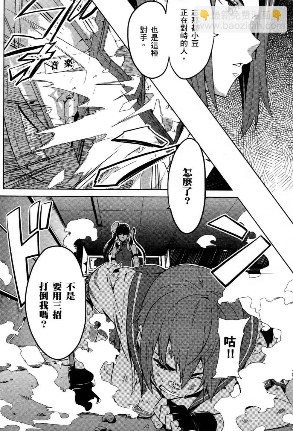 魔劍姬 - 第04卷(1/4) - 4