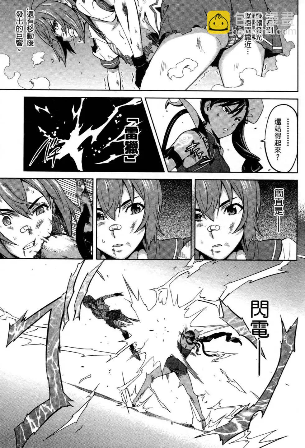 魔劍姬 - 第04卷(1/4) - 5