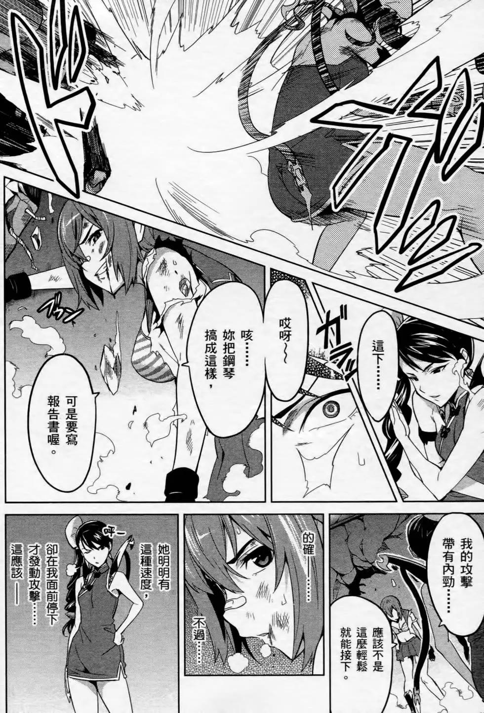 魔劍姬 - 第04卷(1/4) - 6