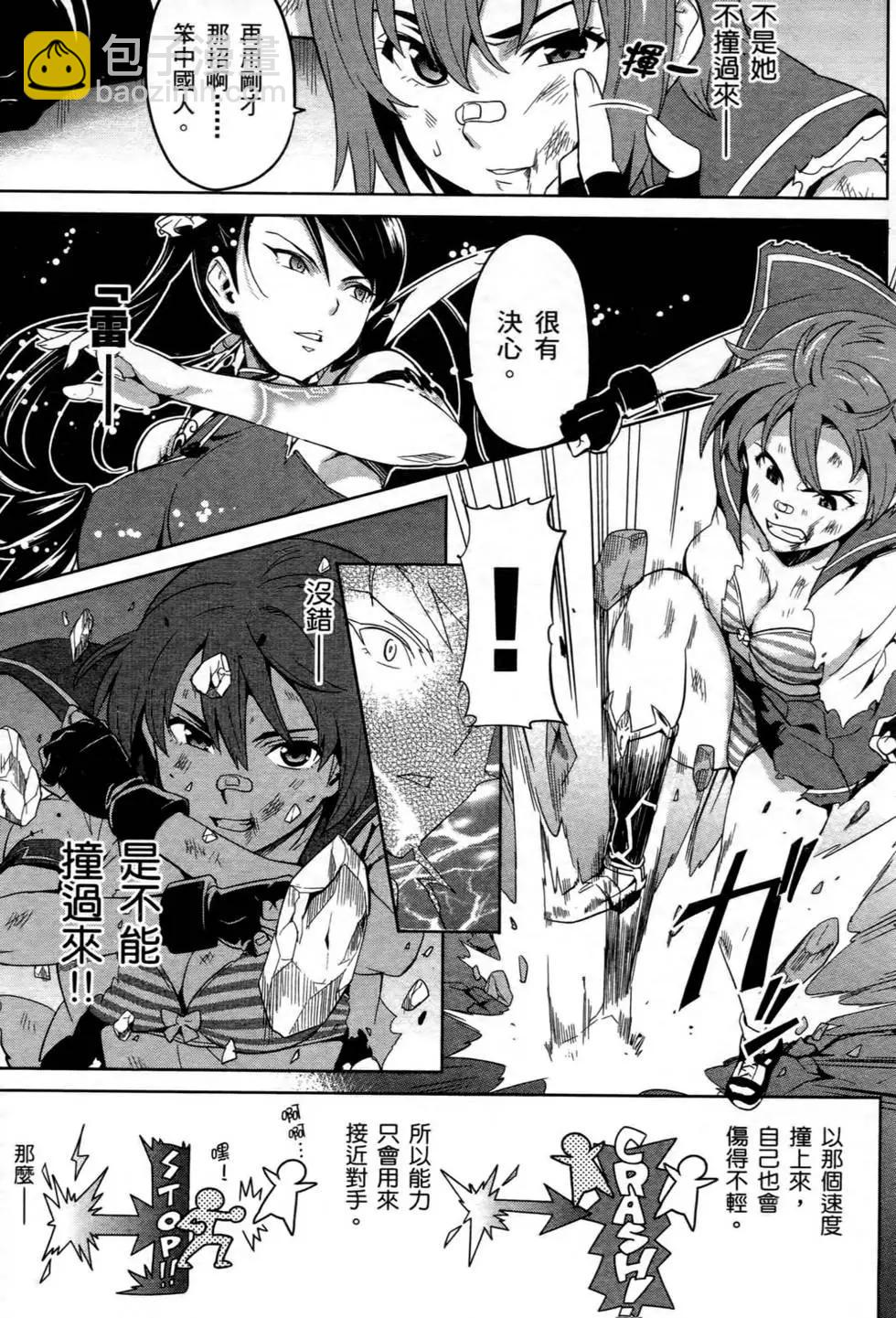 魔劍姬 - 第04卷(1/4) - 7