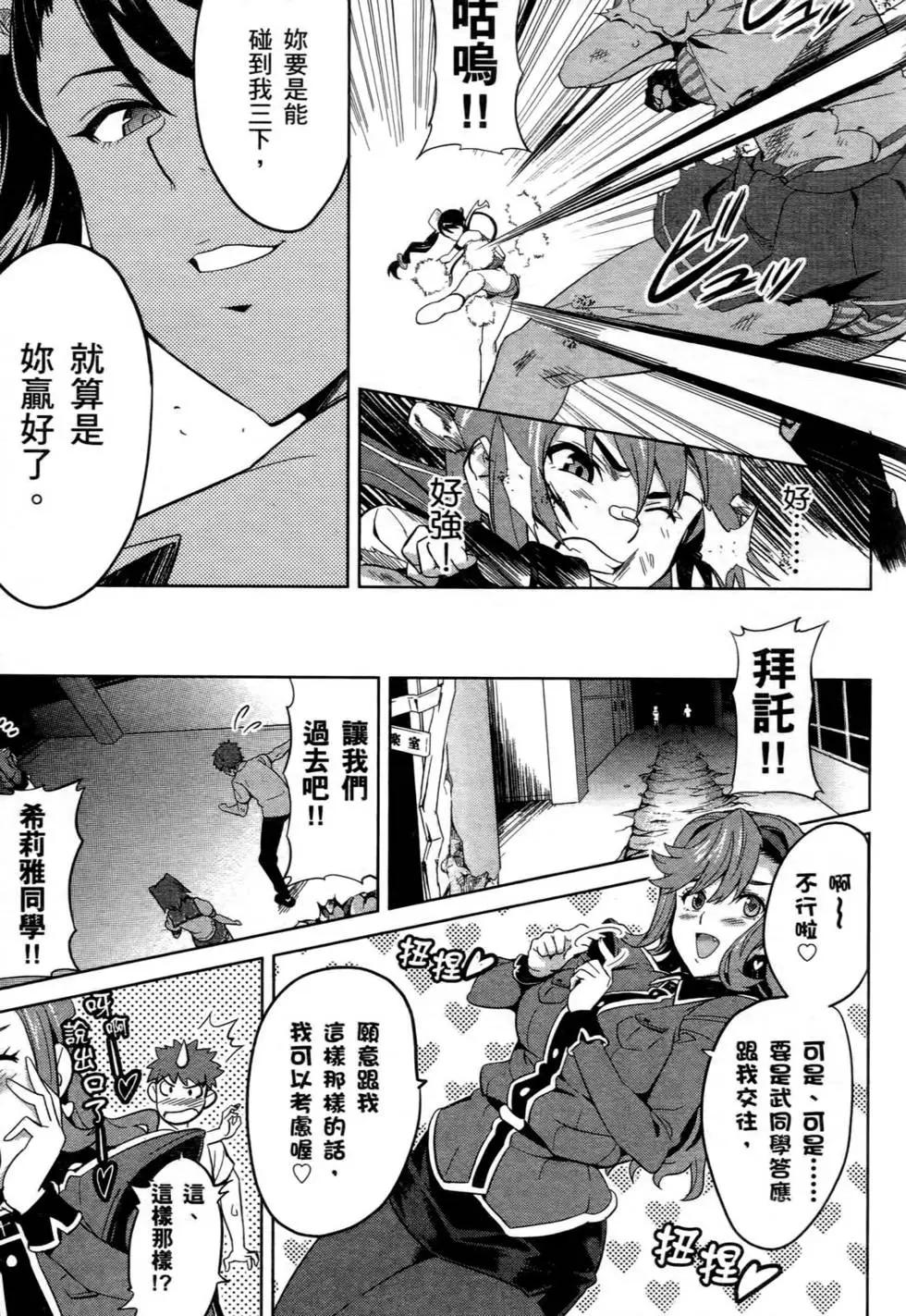 魔劍姬 - 第04卷(1/4) - 1