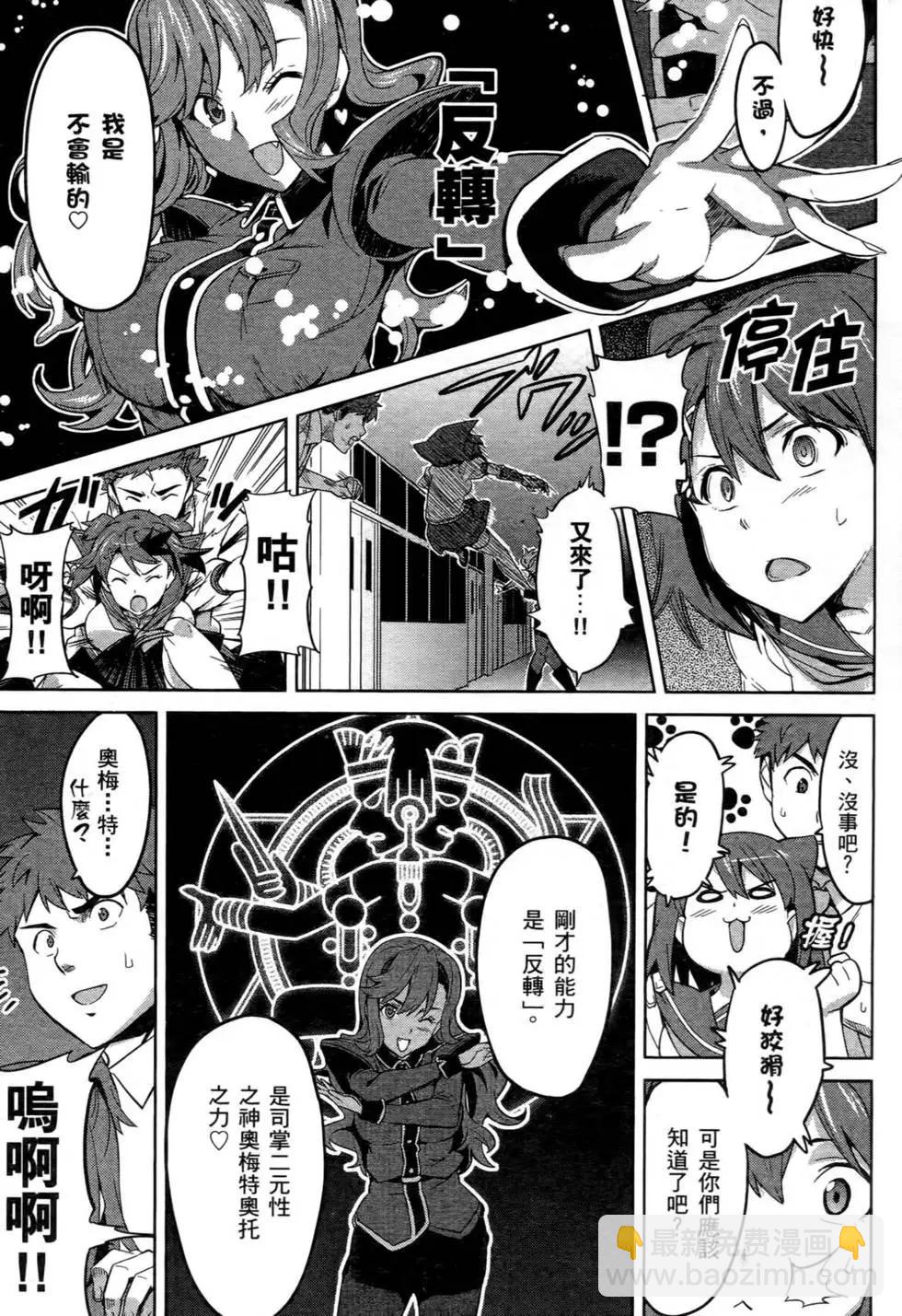 魔劍姬 - 第04卷(1/4) - 3