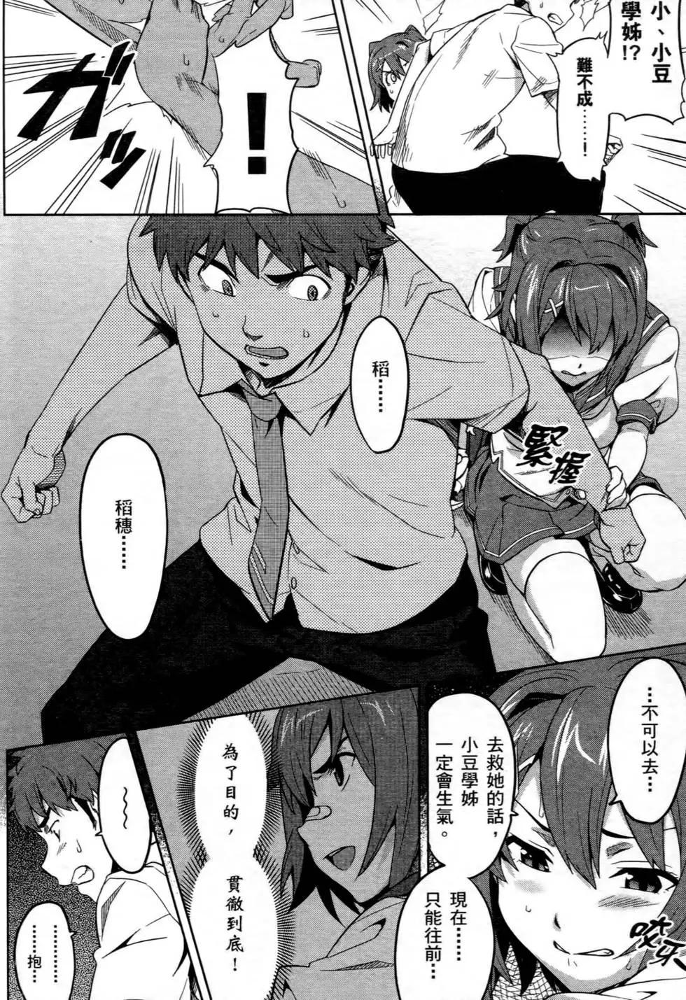魔劍姬 - 第04卷(1/4) - 4