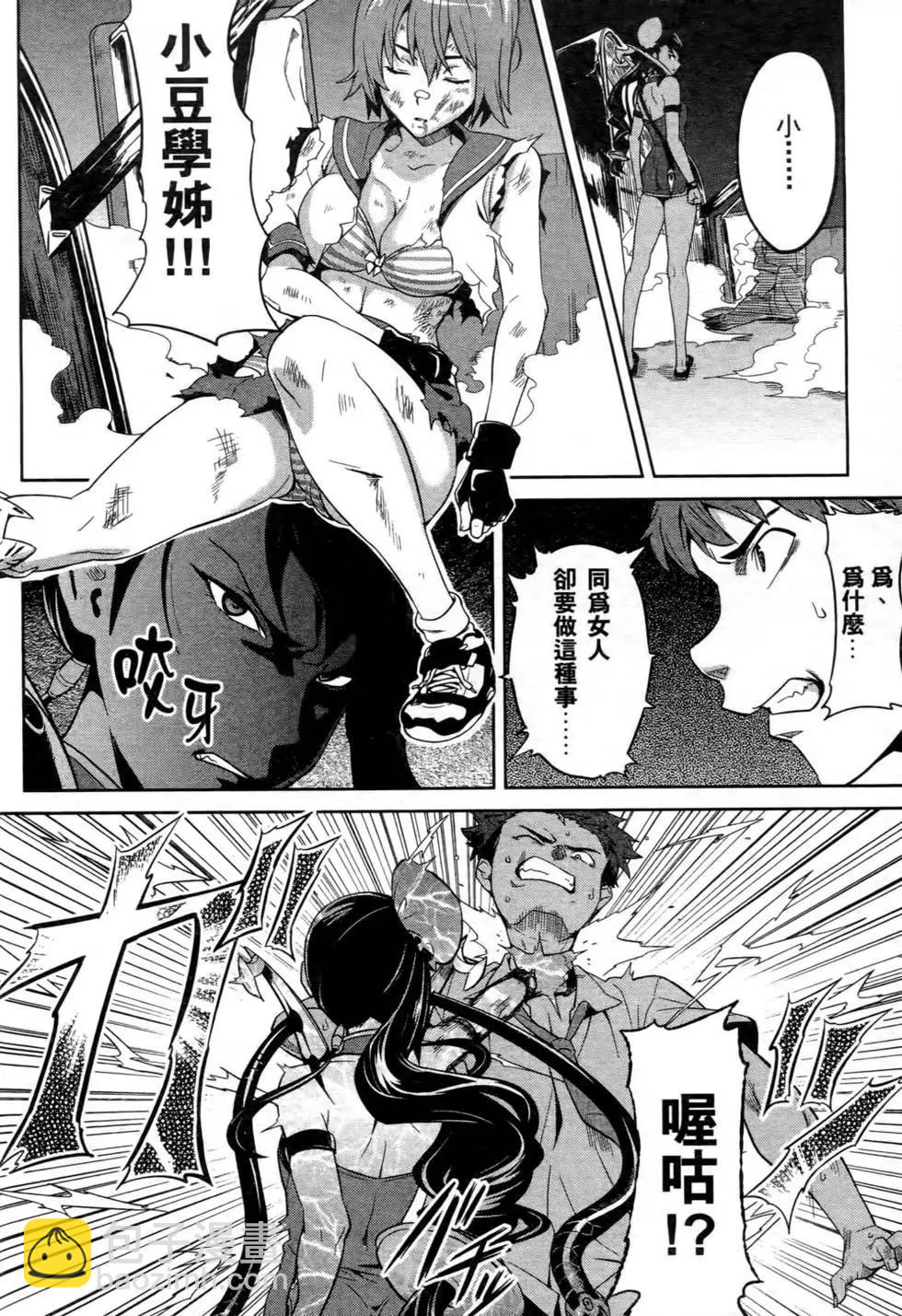魔劍姬 - 第04卷(1/4) - 6