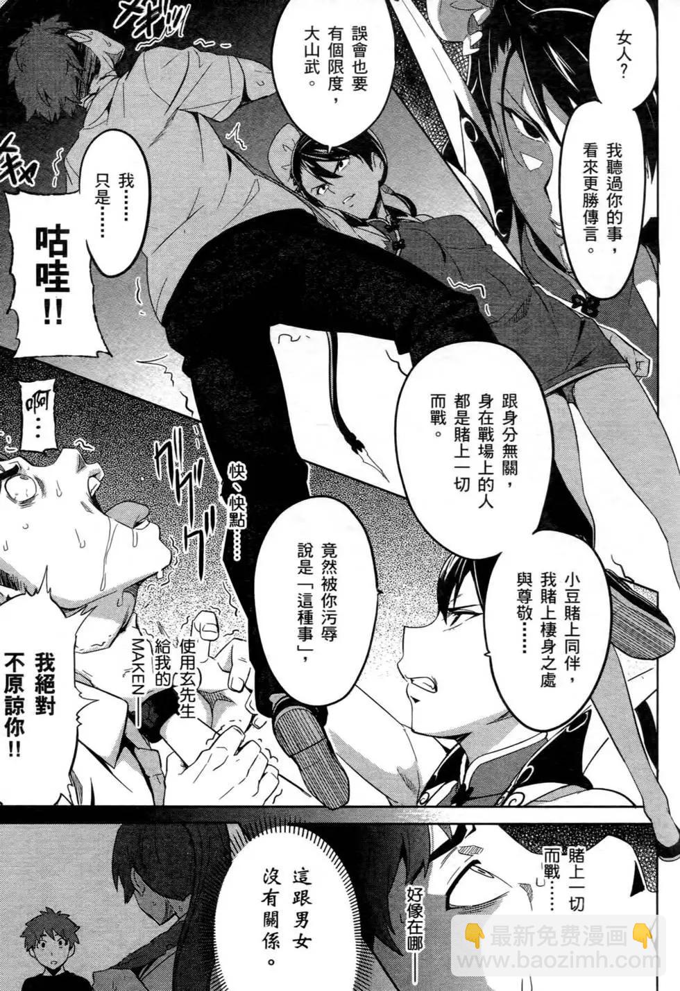 魔劍姬 - 第04卷(1/4) - 7