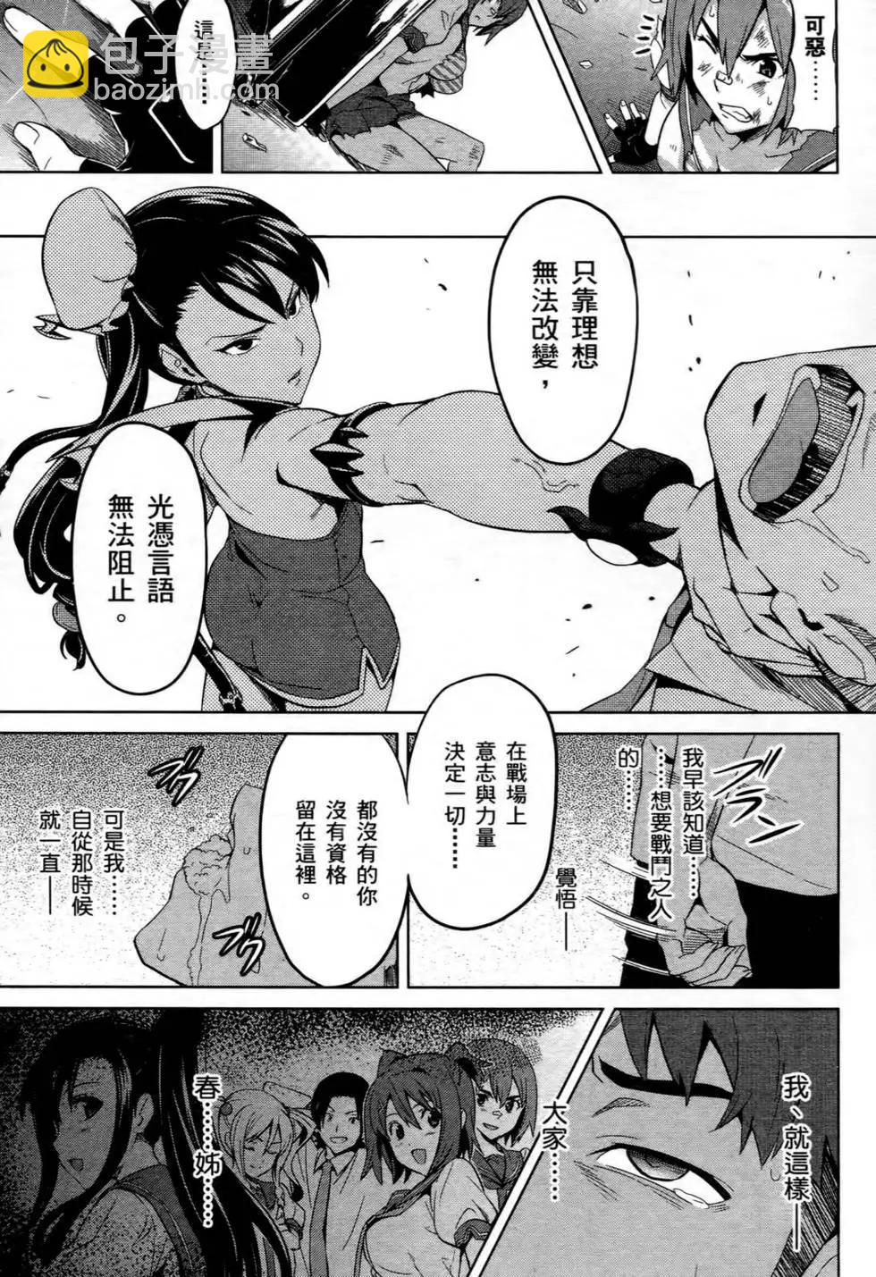 魔劍姬 - 第04卷(1/4) - 1