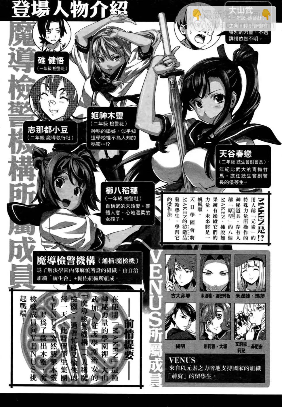魔劍姬 - 第04卷(1/4) - 5