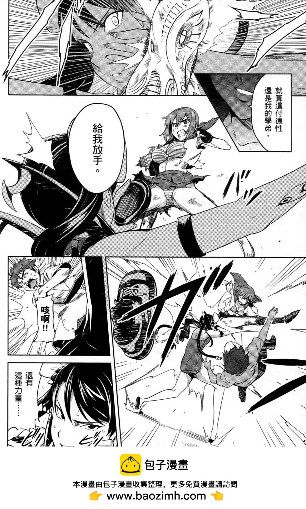 魔劍姬 - 第04卷(1/4) - 2