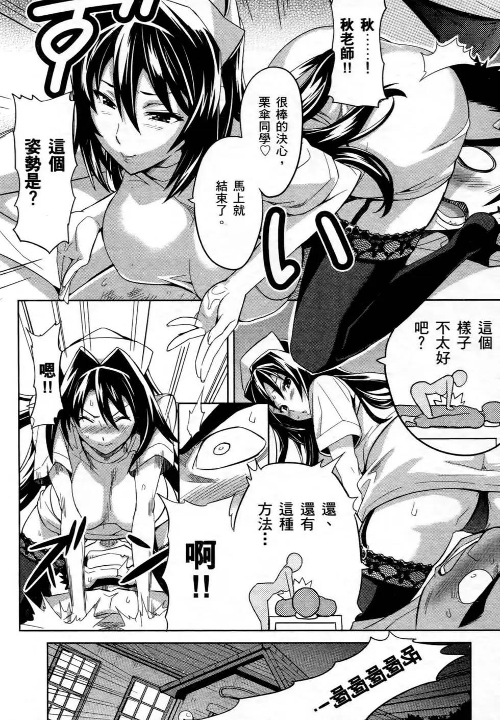 魔劍姬 - 第04卷(1/4) - 8