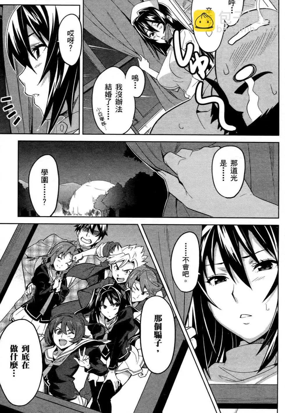 魔劍姬 - 第04卷(1/4) - 1