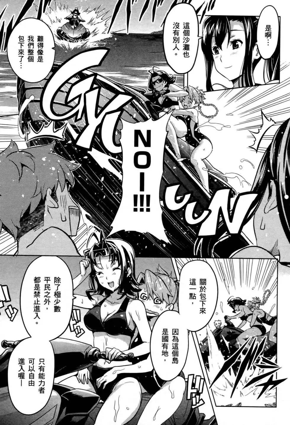 魔劍姬 - 第06卷(1/4) - 3