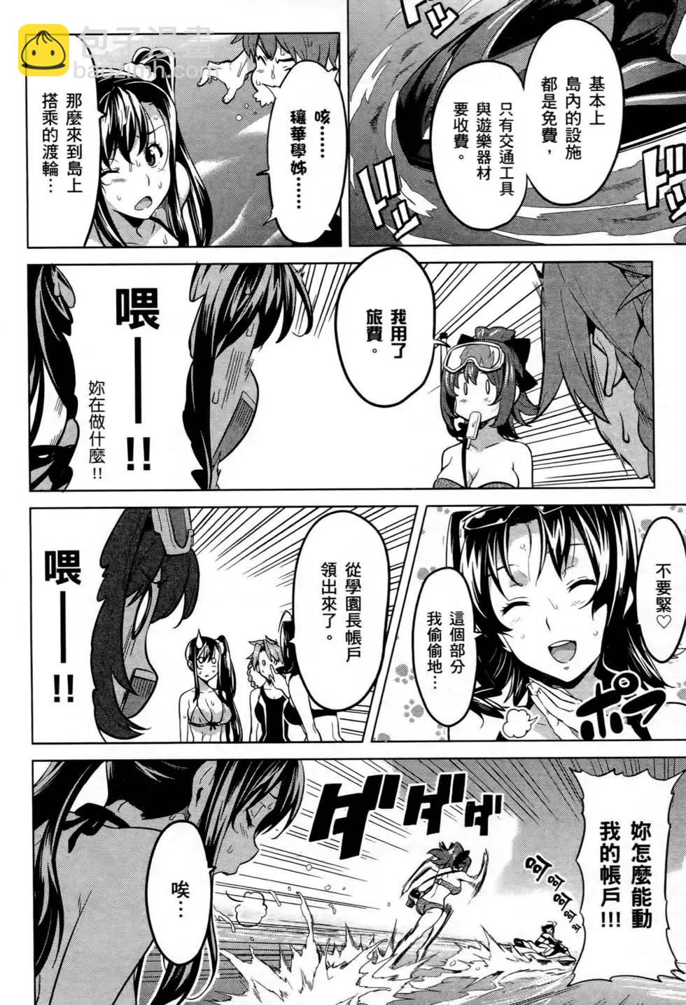 魔劍姬 - 第06卷(1/4) - 4