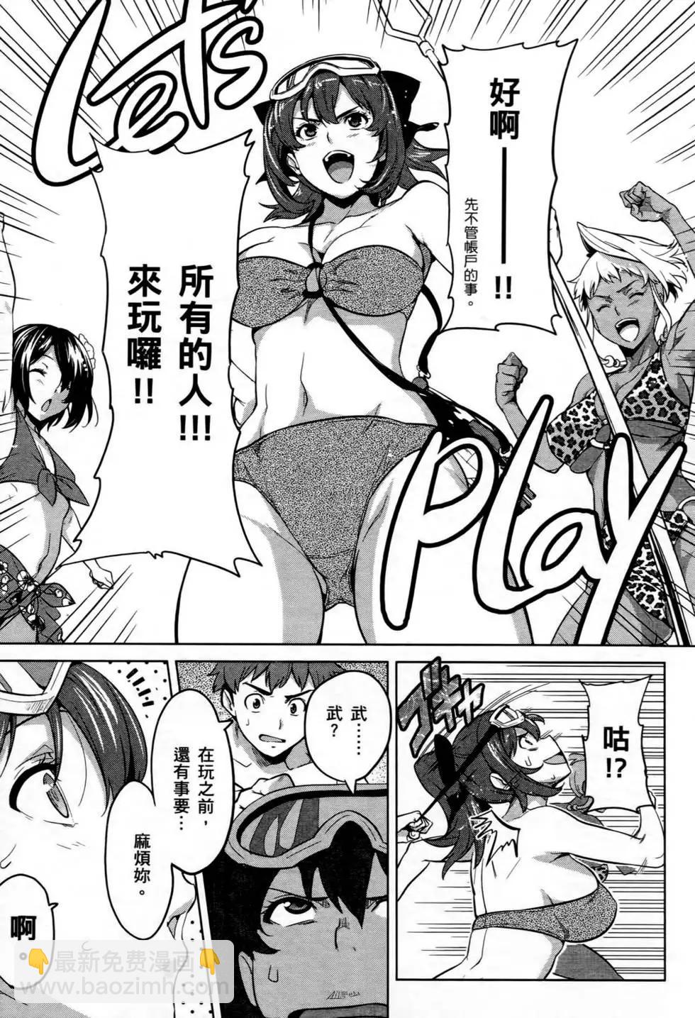 魔劍姬 - 第06卷(1/4) - 7