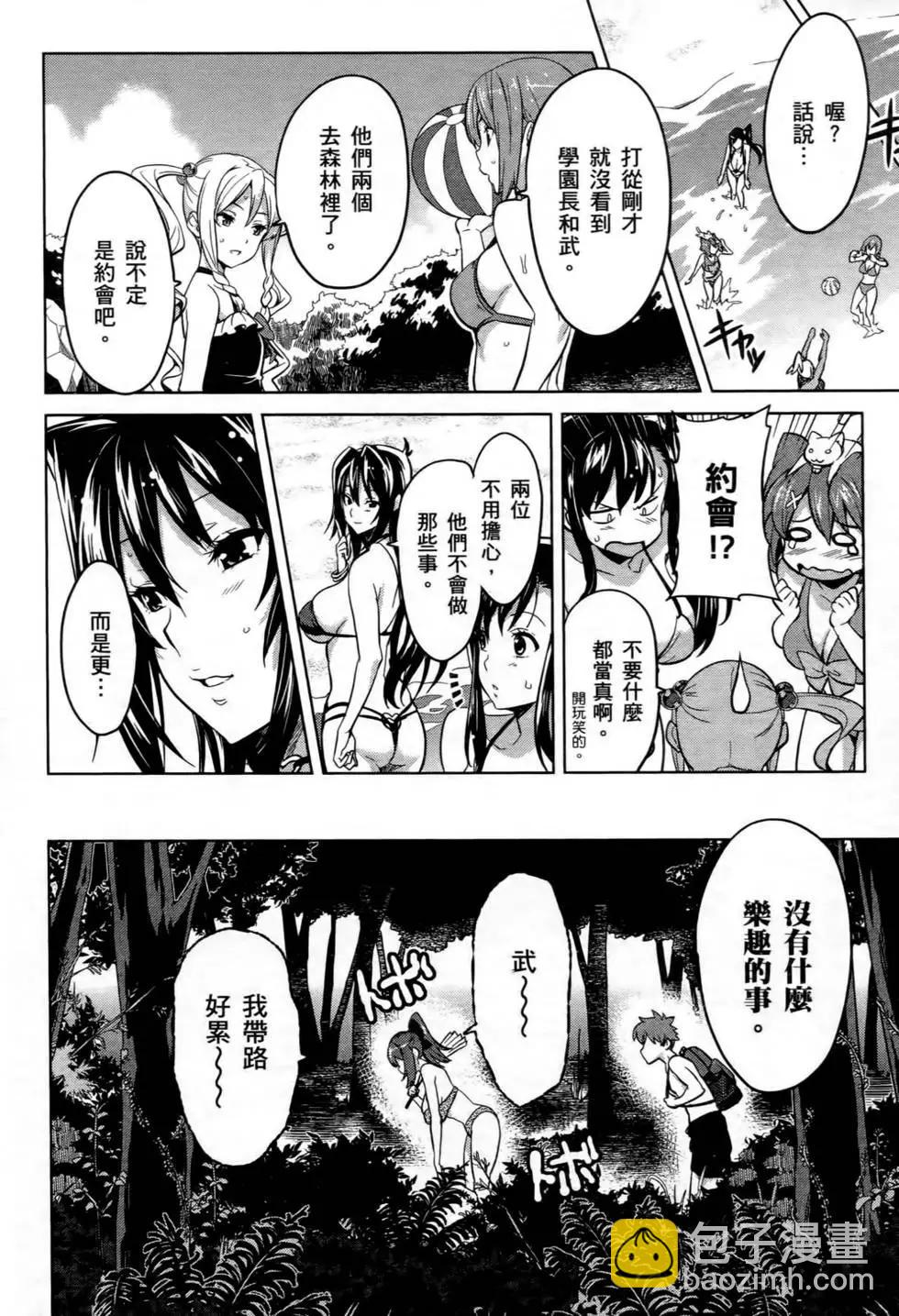 魔劍姬 - 第06卷(1/4) - 8