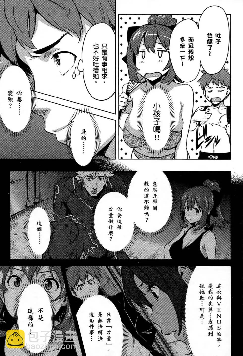魔劍姬 - 第06卷(1/4) - 1