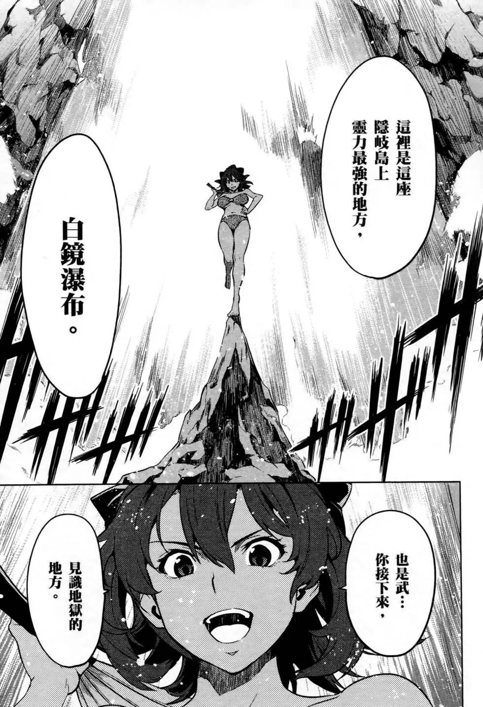 魔劍姬 - 第06卷(1/4) - 3