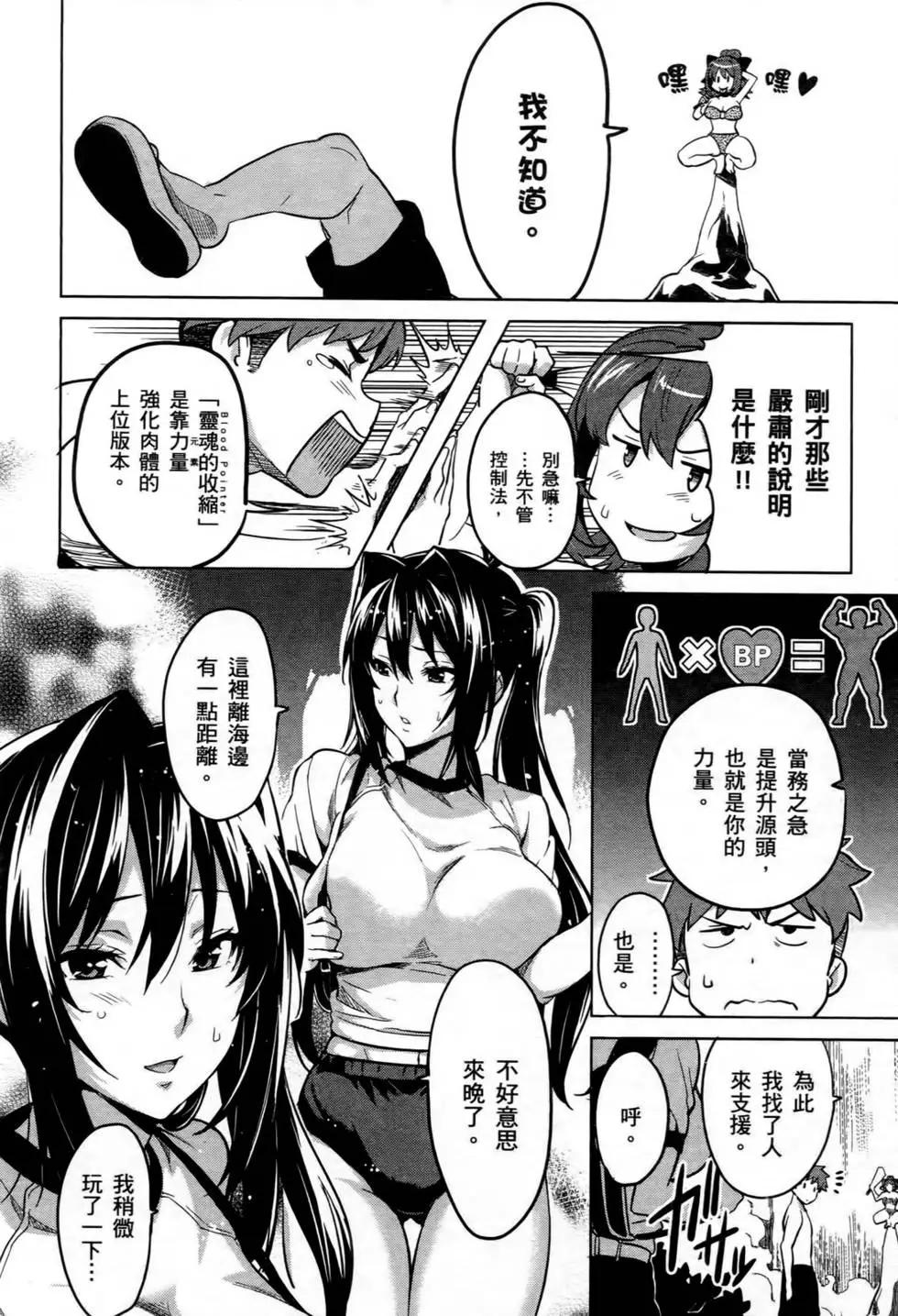 魔劍姬 - 第06卷(1/4) - 6