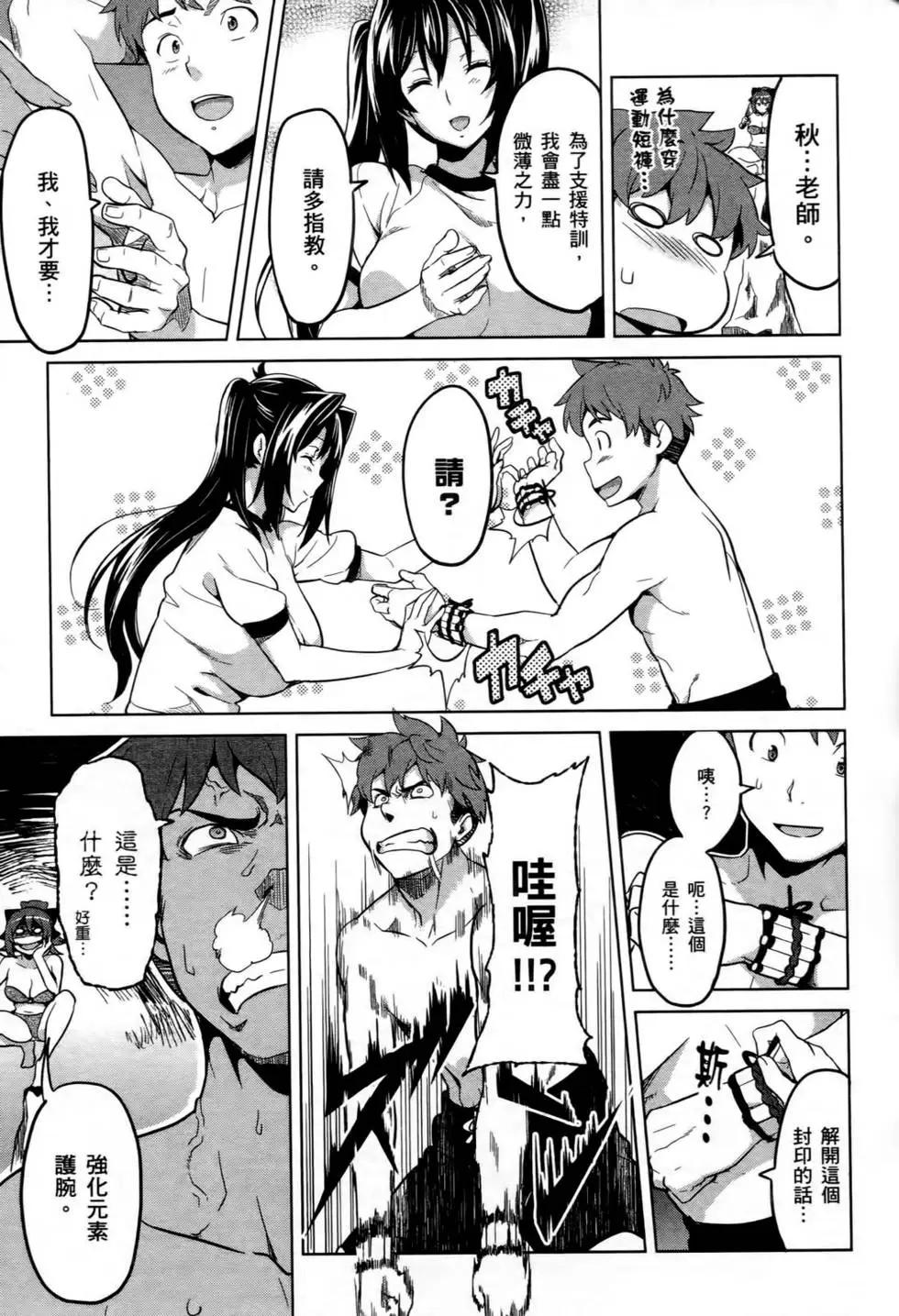 魔劍姬 - 第06卷(1/4) - 7