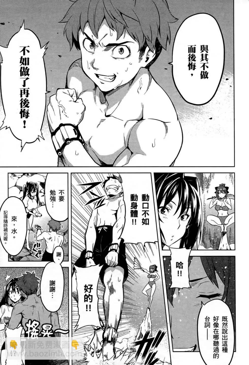 魔劍姬 - 第06卷(1/4) - 1