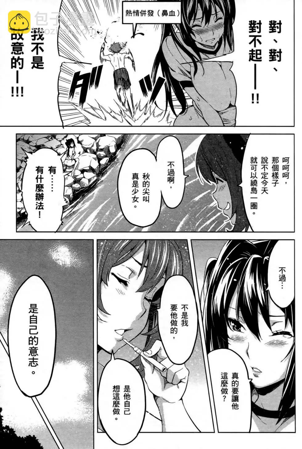魔劍姬 - 第06卷(1/4) - 3