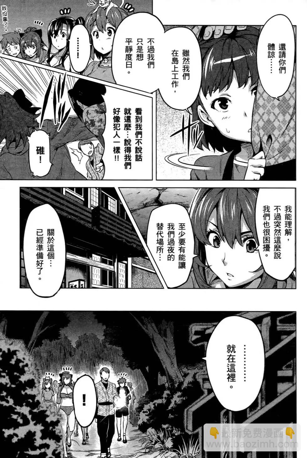魔劍姬 - 第06卷(1/4) - 5