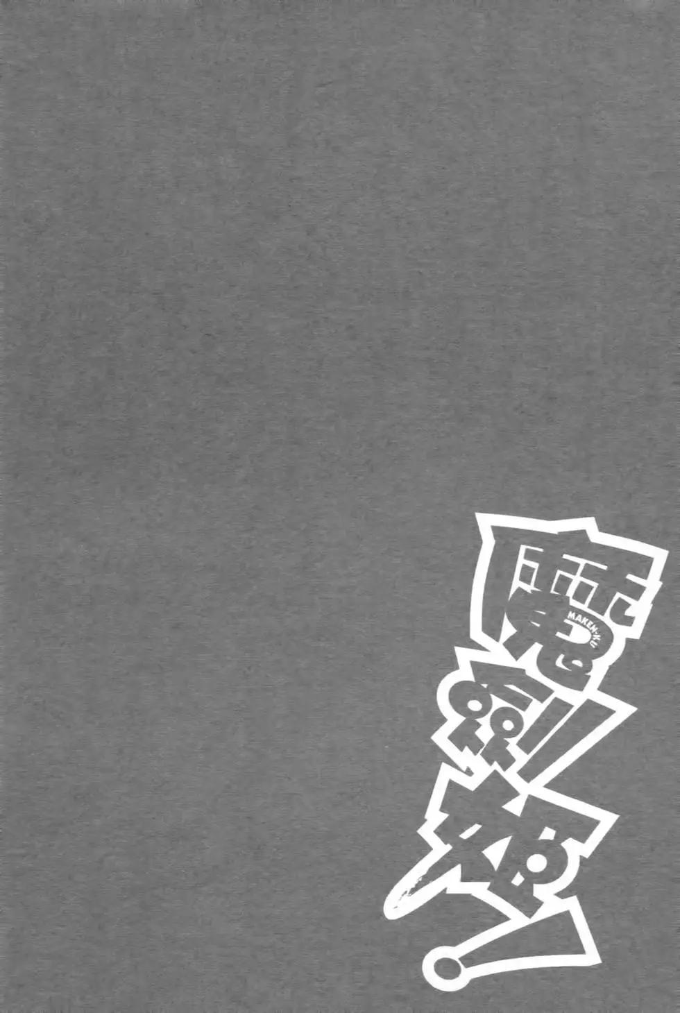 魔劍姬 - 第06卷(1/4) - 8