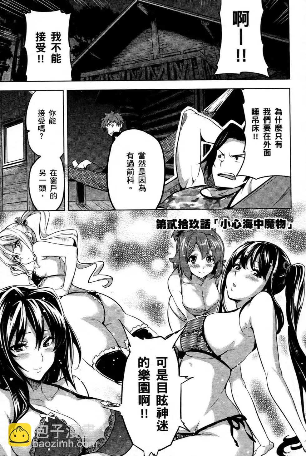魔劍姬 - 第06卷(1/4) - 1