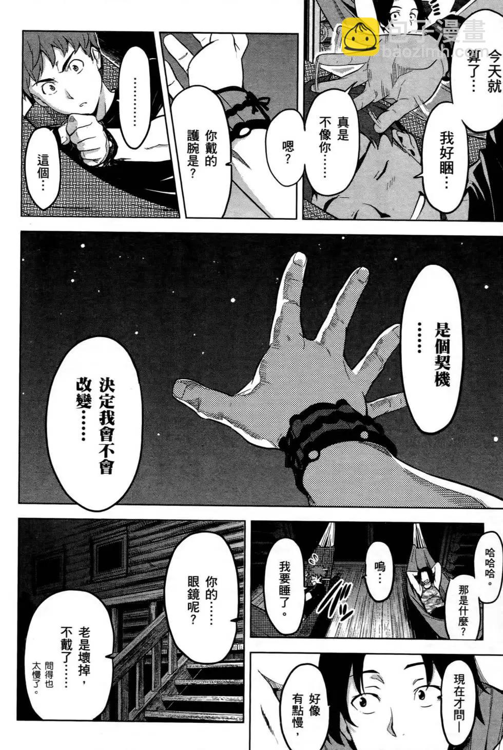 魔劍姬 - 第06卷(1/4) - 2