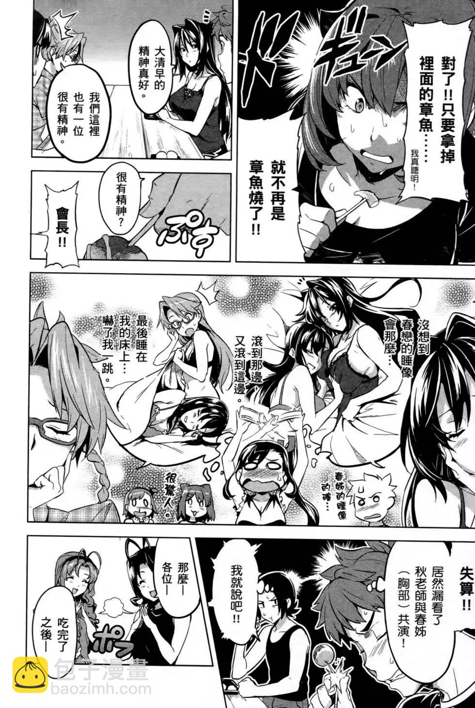 魔劍姬 - 第06卷(1/4) - 4