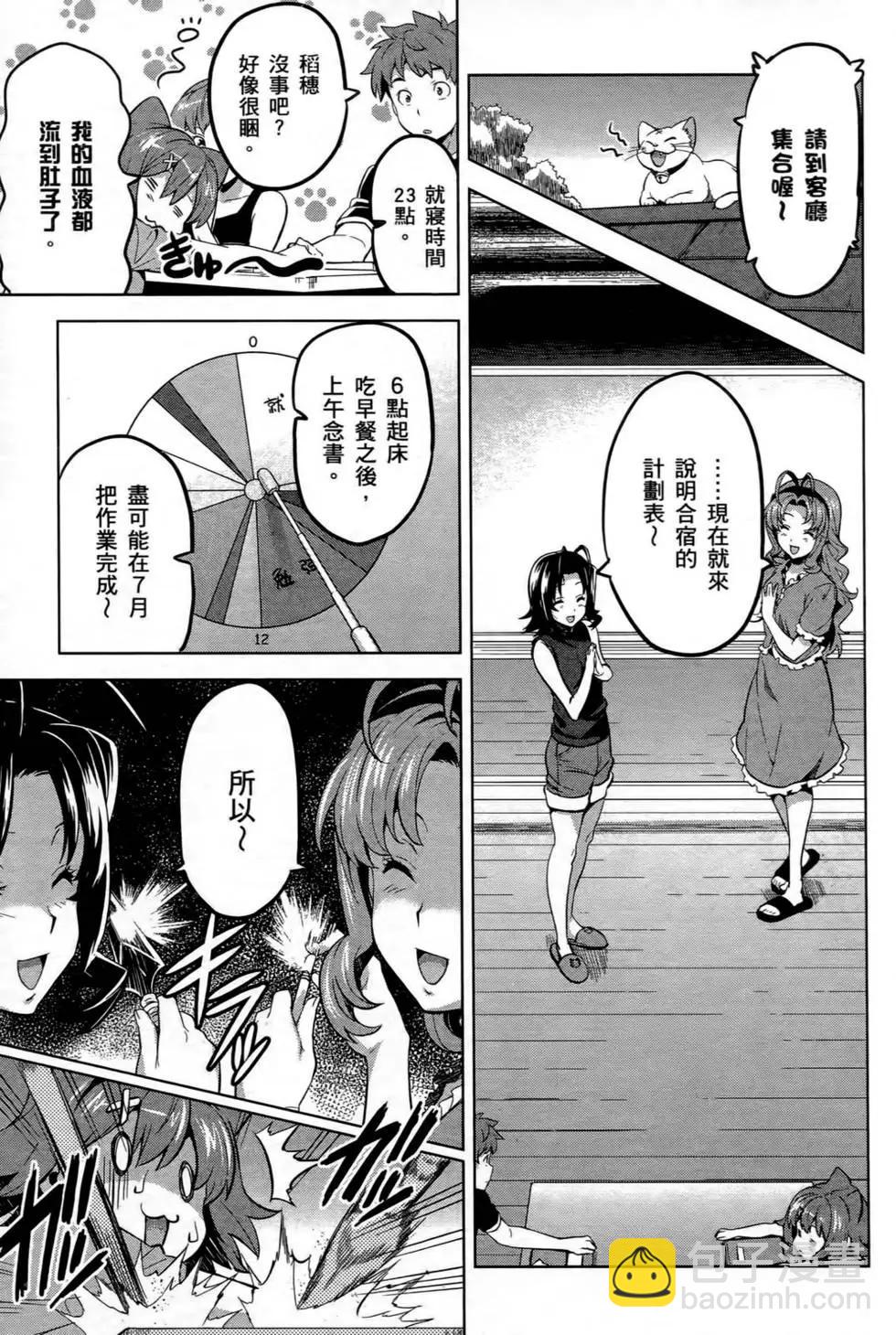 魔劍姬 - 第06卷(1/4) - 5