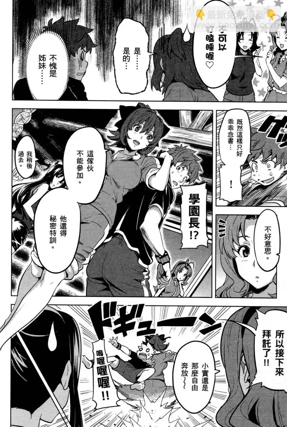 魔劍姬 - 第06卷(1/4) - 6