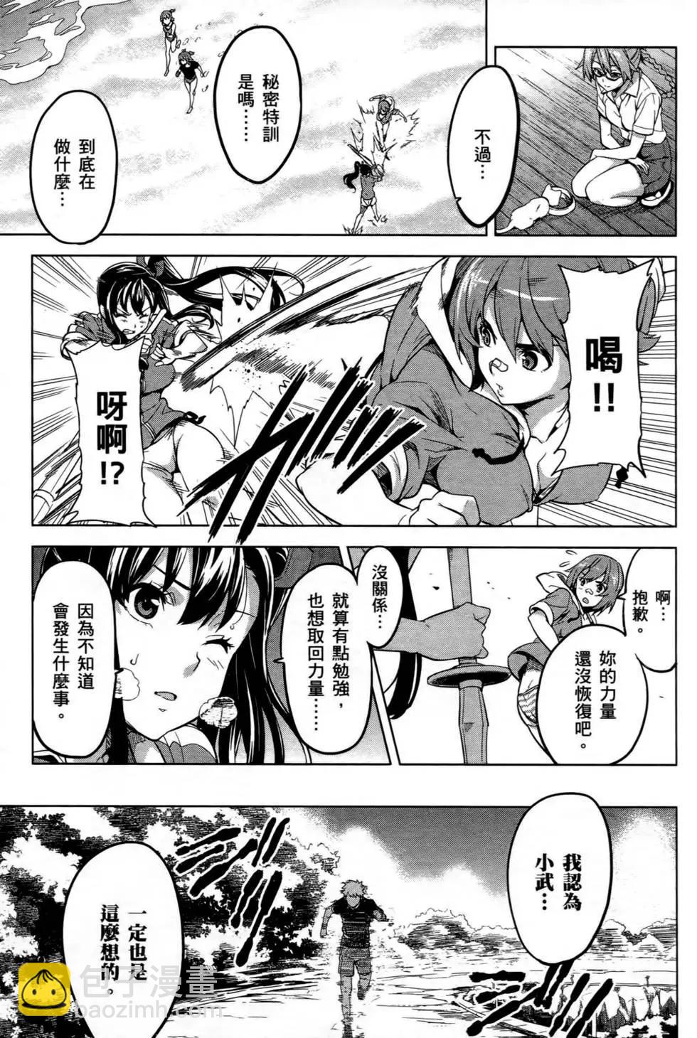 魔劍姬 - 第06卷(1/4) - 7