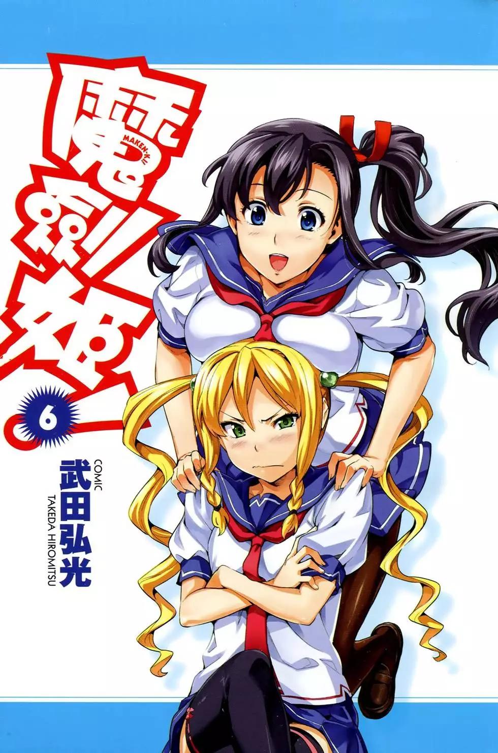 魔劍姬 - 第06卷(1/4) - 4