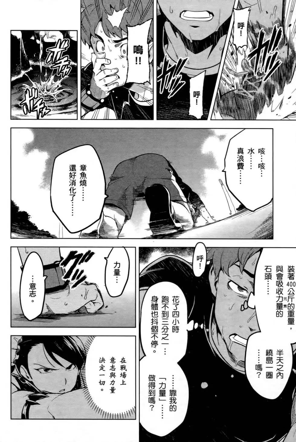 魔劍姬 - 第06卷(1/4) - 8