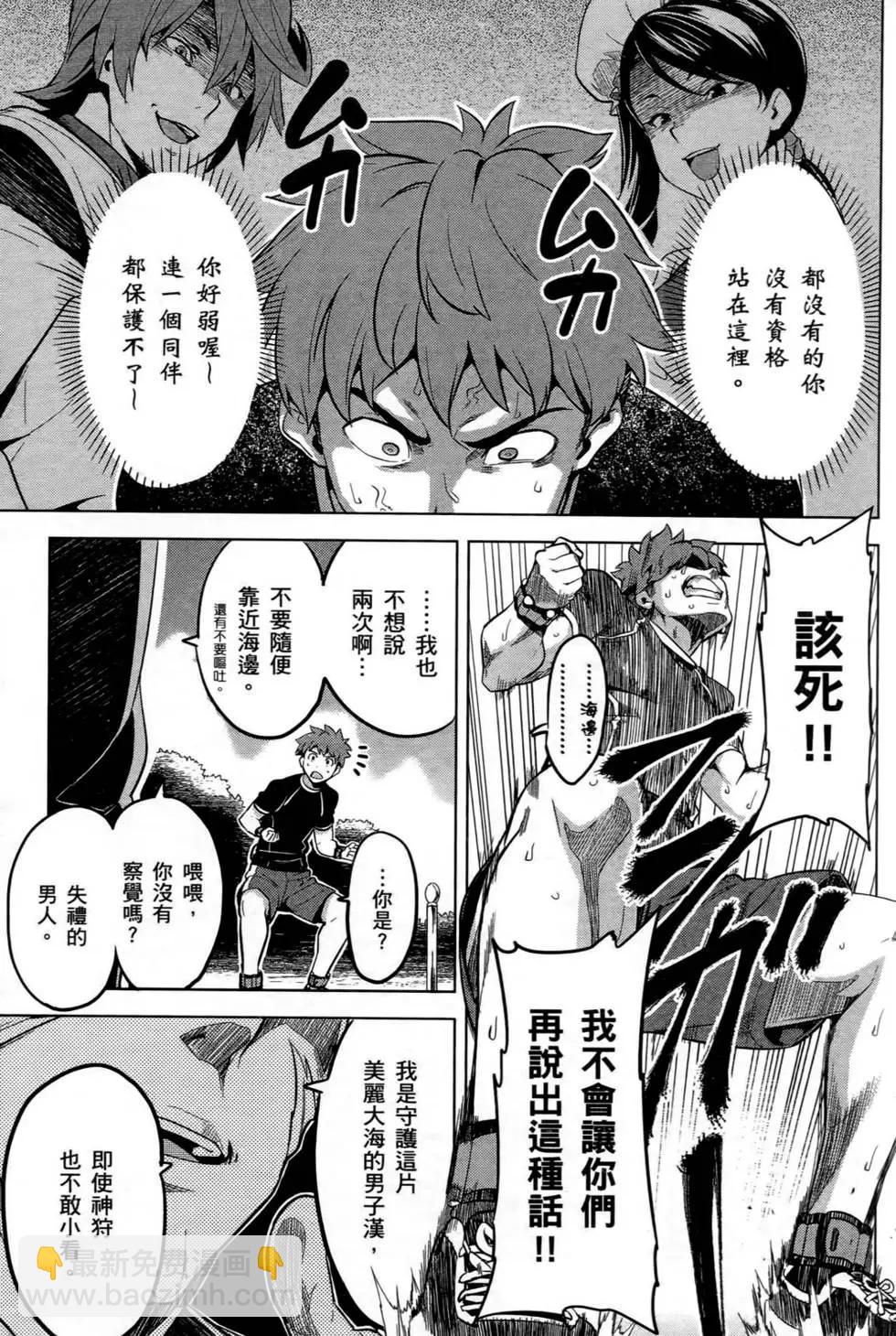 魔劍姬 - 第06卷(1/4) - 1