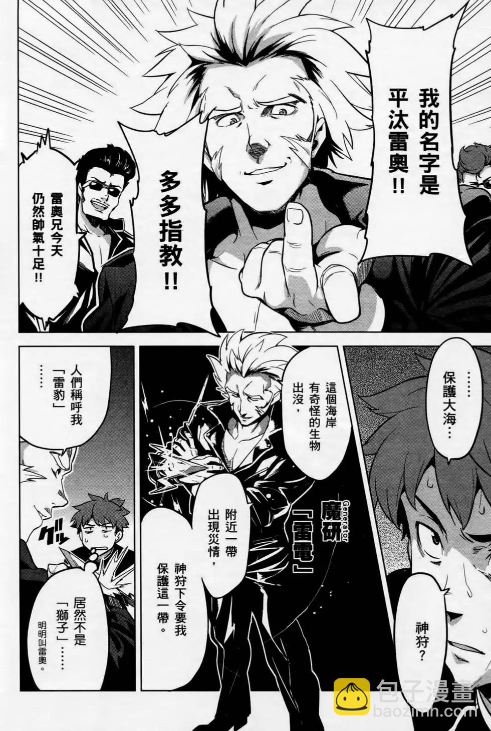 魔劍姬 - 第06卷(1/4) - 2