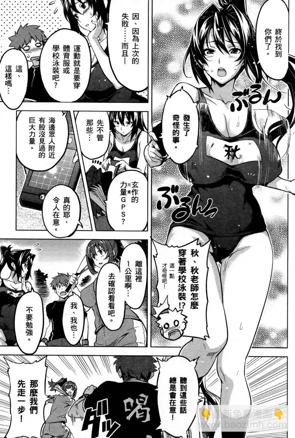 魔劍姬 - 第06卷(1/4) - 5