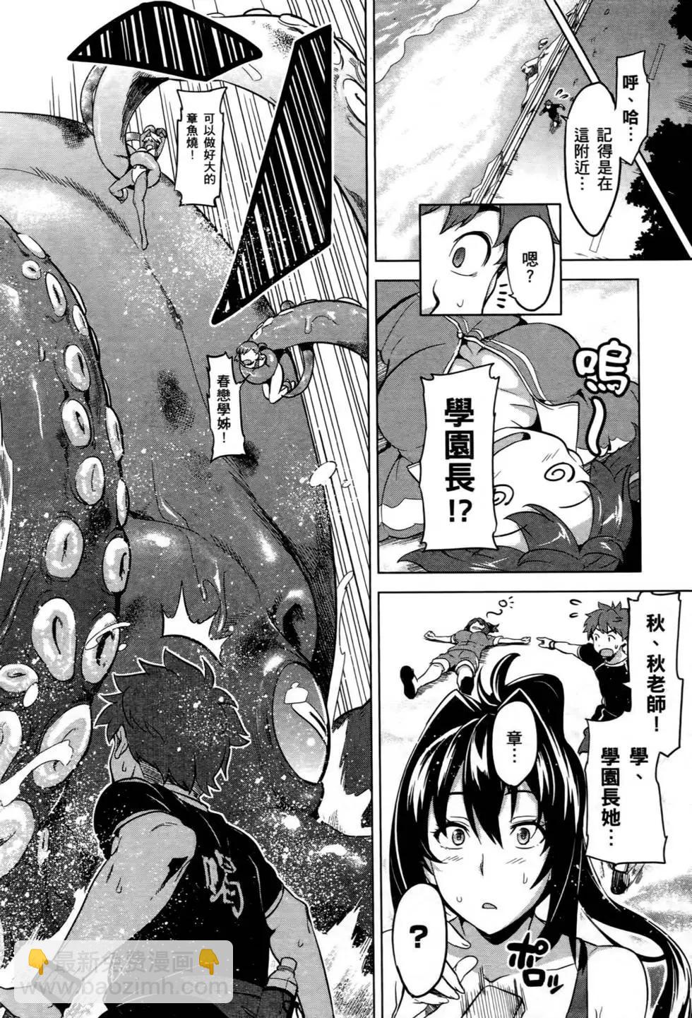 魔劍姬 - 第06卷(1/4) - 6