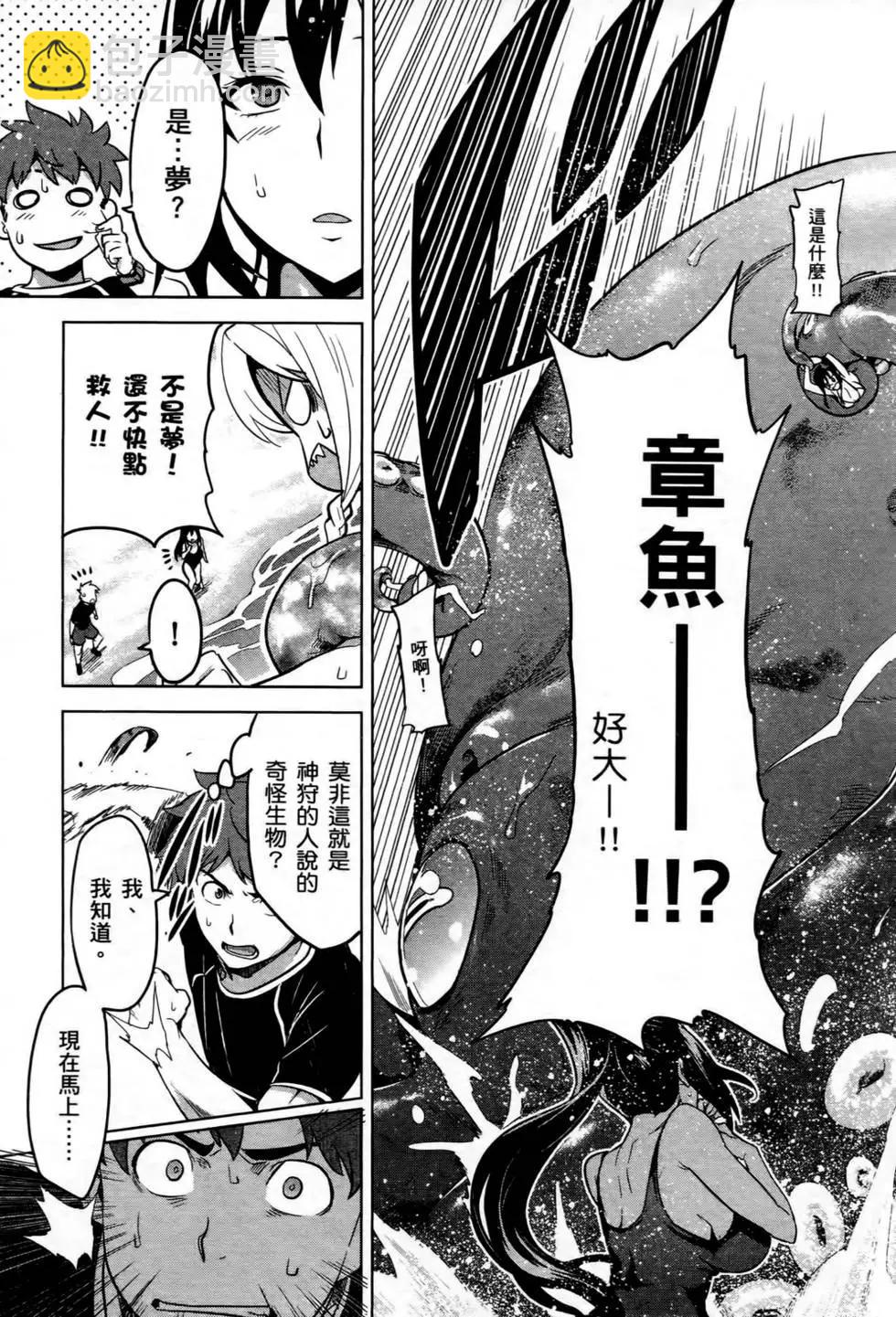 魔劍姬 - 第06卷(1/4) - 7