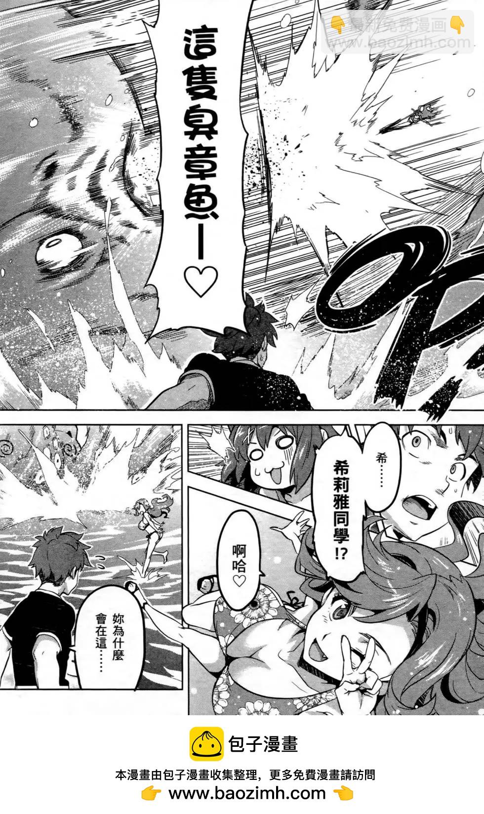 魔劍姬 - 第06卷(1/4) - 2