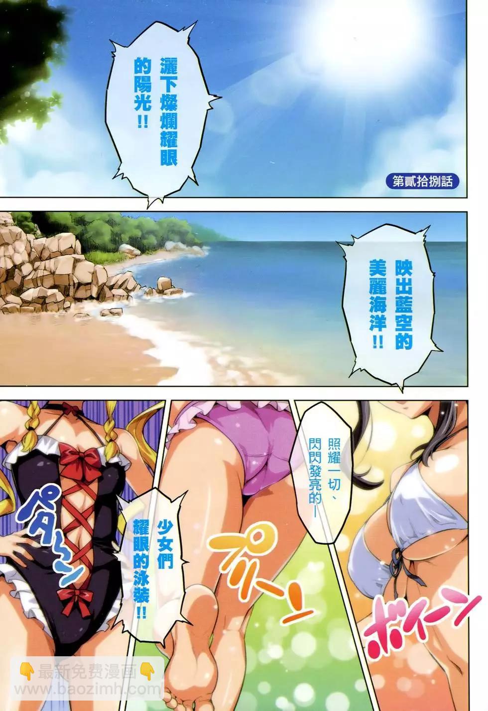 魔劍姬 - 第06卷(1/4) - 6