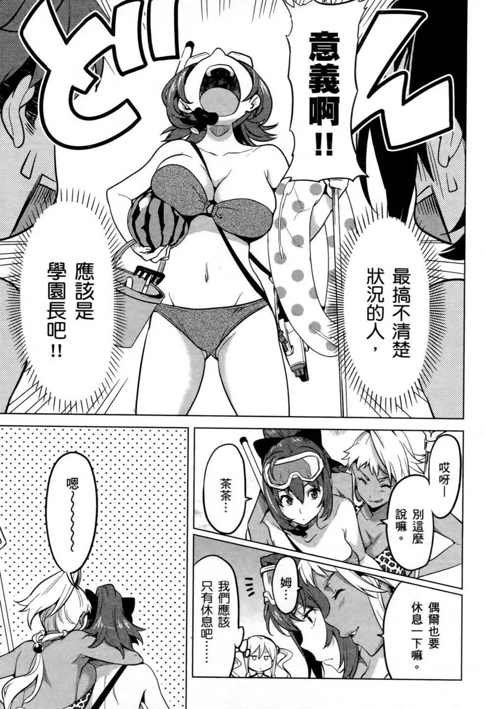 魔劍姬 - 第06卷(1/4) - 1