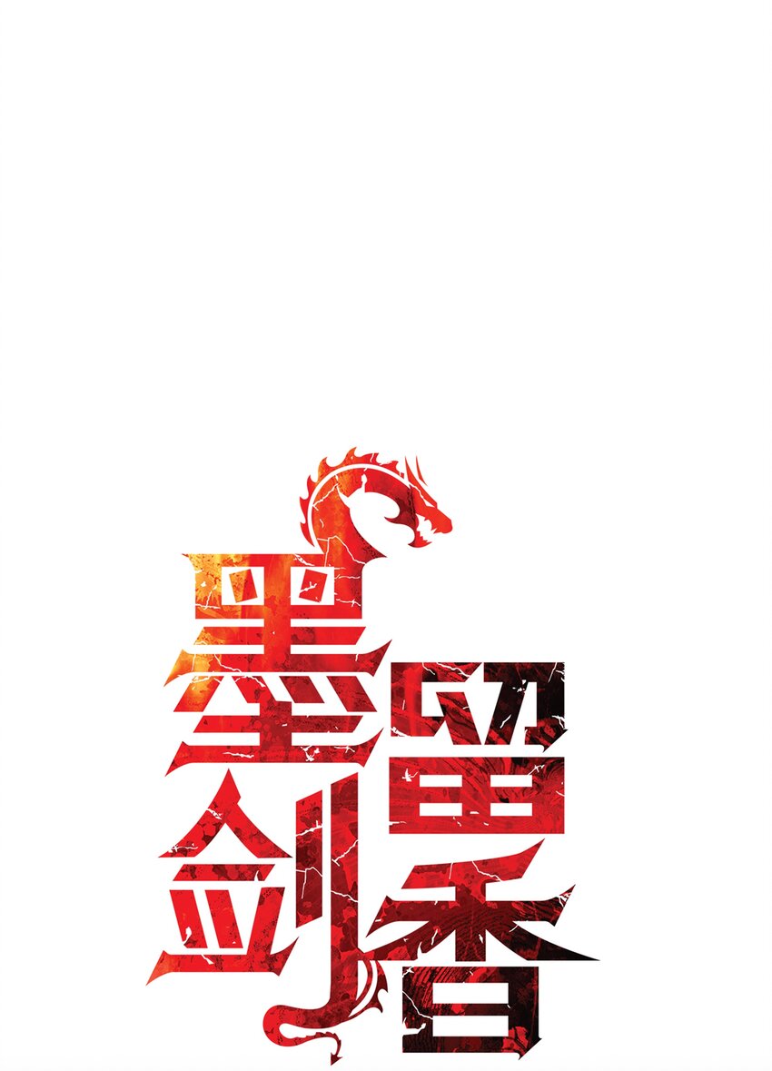 000 称霸武林(1/2)-第2话