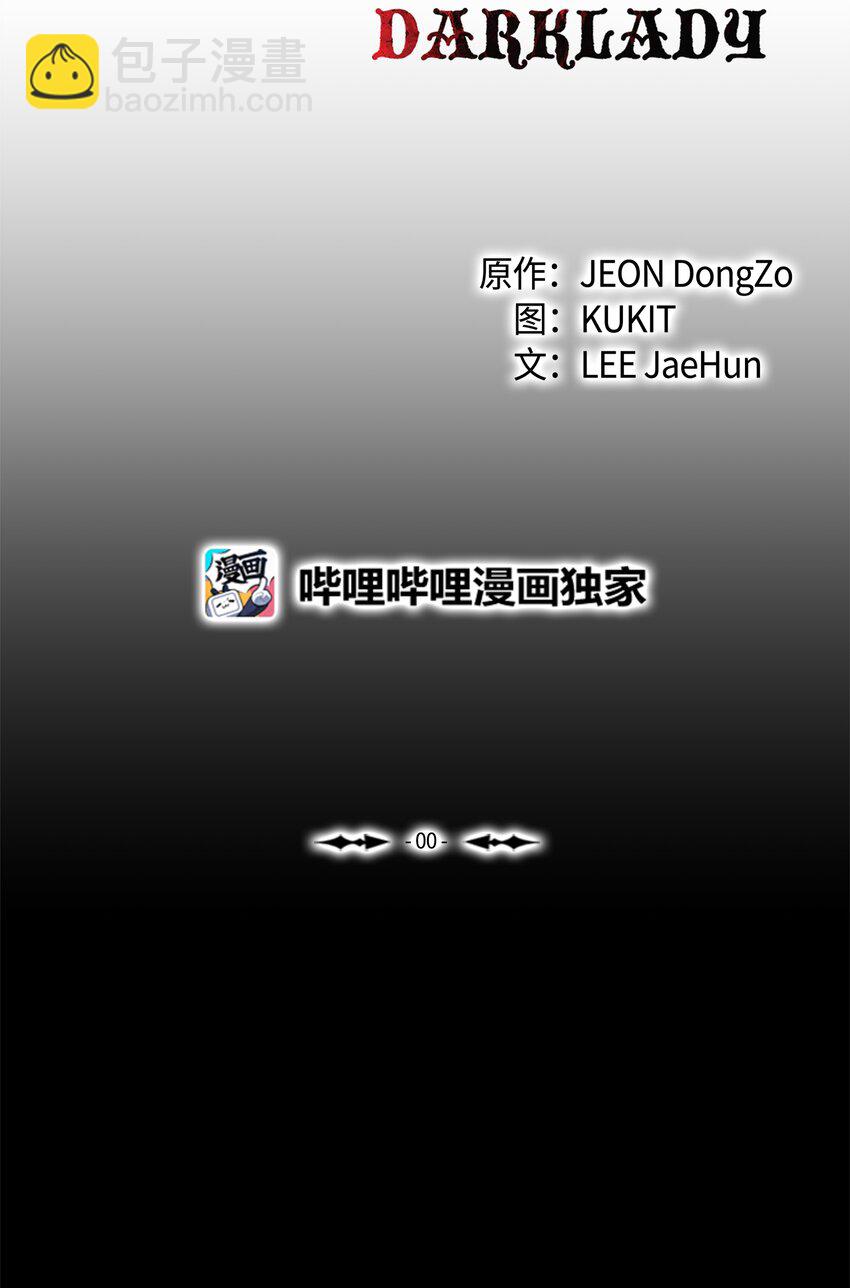 000 称霸武林(1/2)-第2话