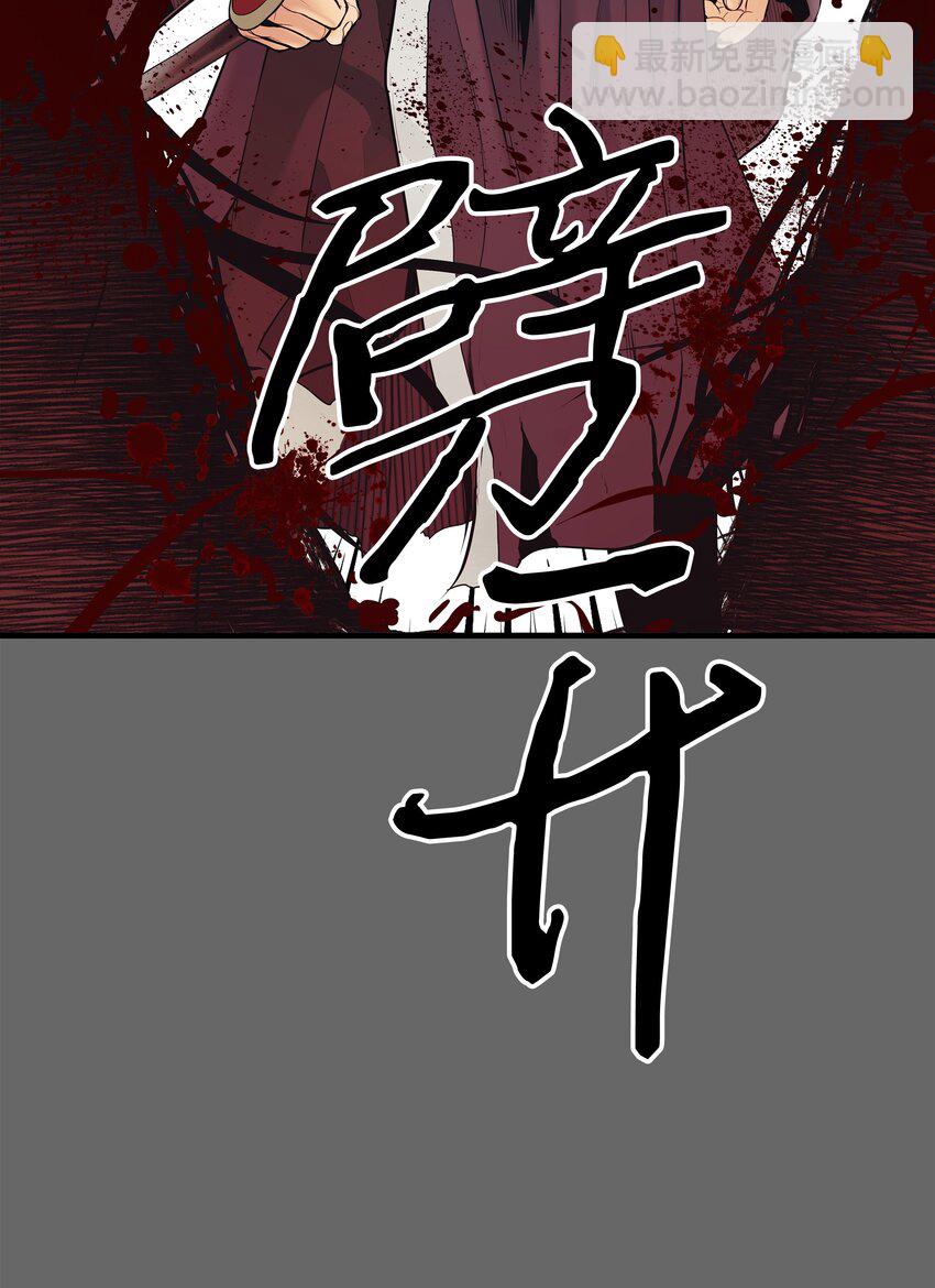 000 称霸武林(1/2)-第2话