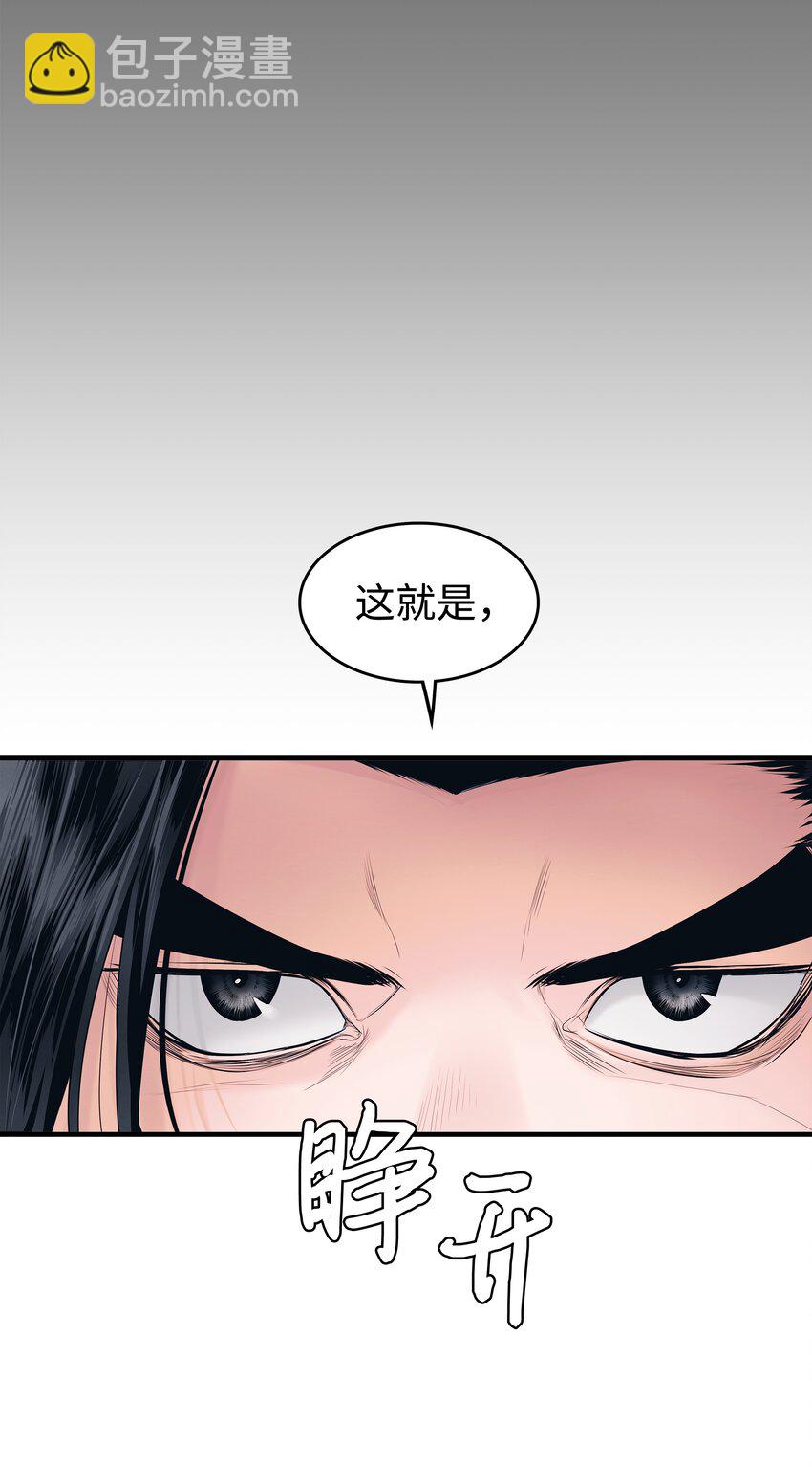 000 称霸武林(1/2)-第2话